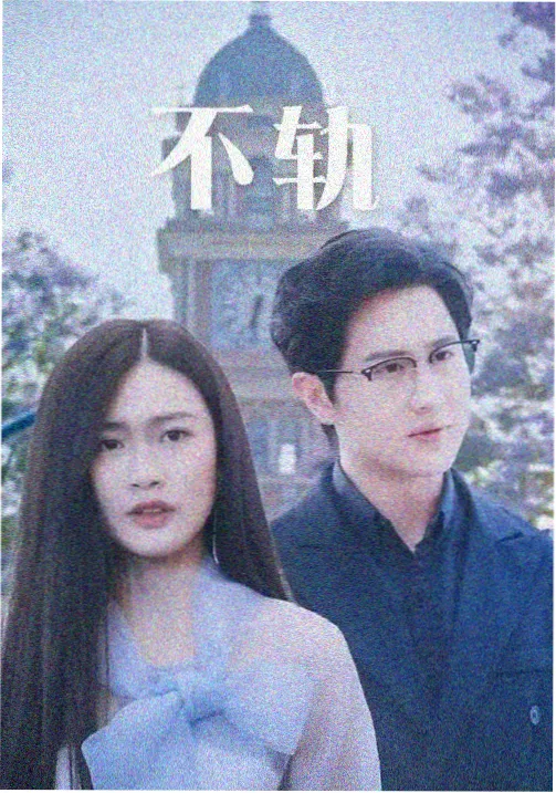 深夜放映室剧集索引封面